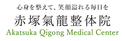 心身を整えて、笑顔溢れる毎日を